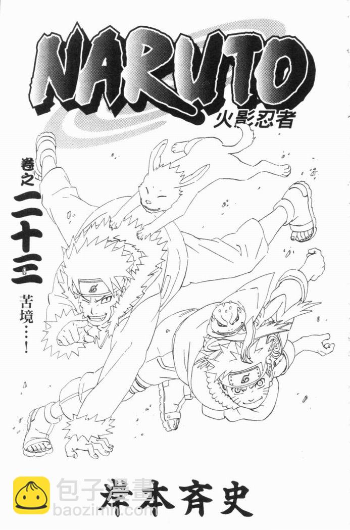 第23卷3