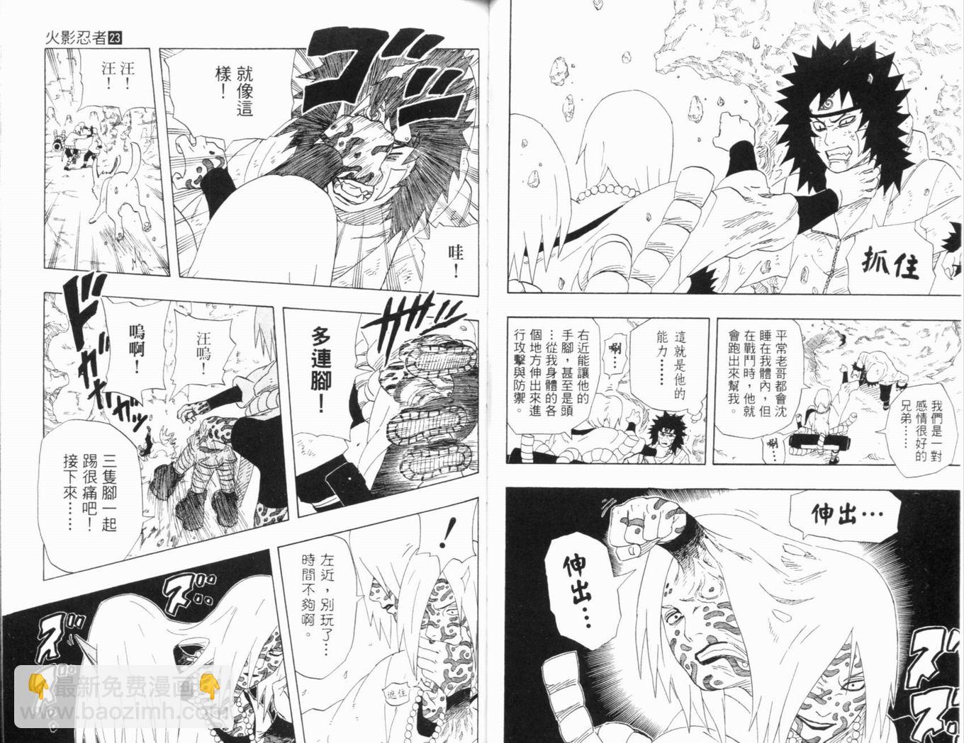 第23卷38
