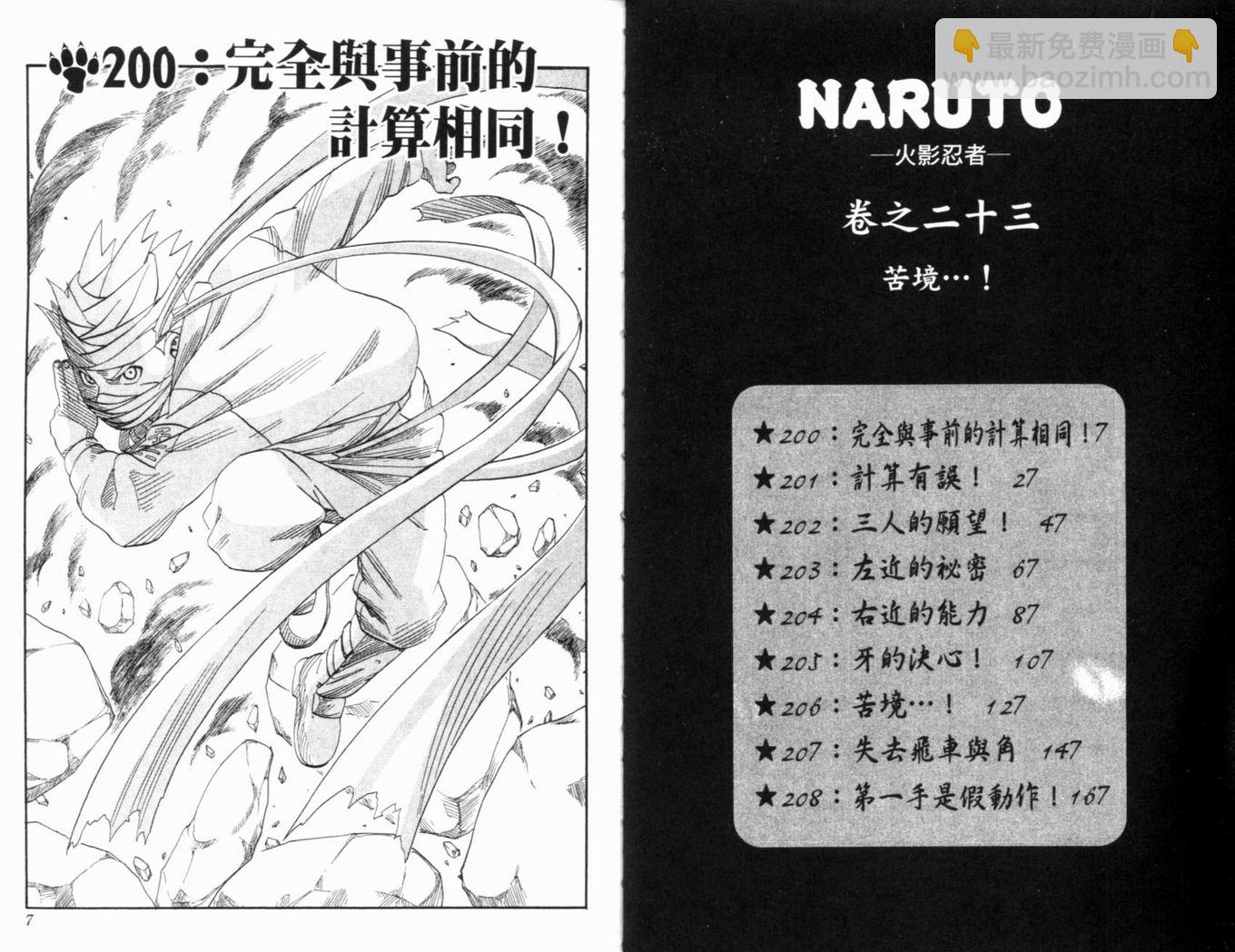 第23卷5