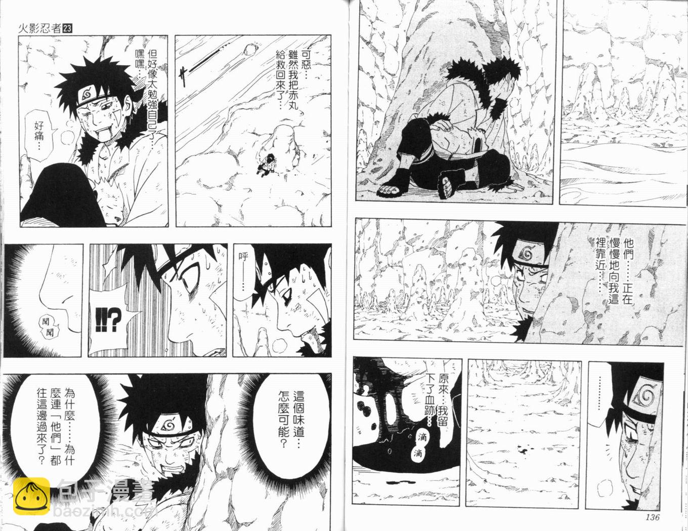 第23卷74