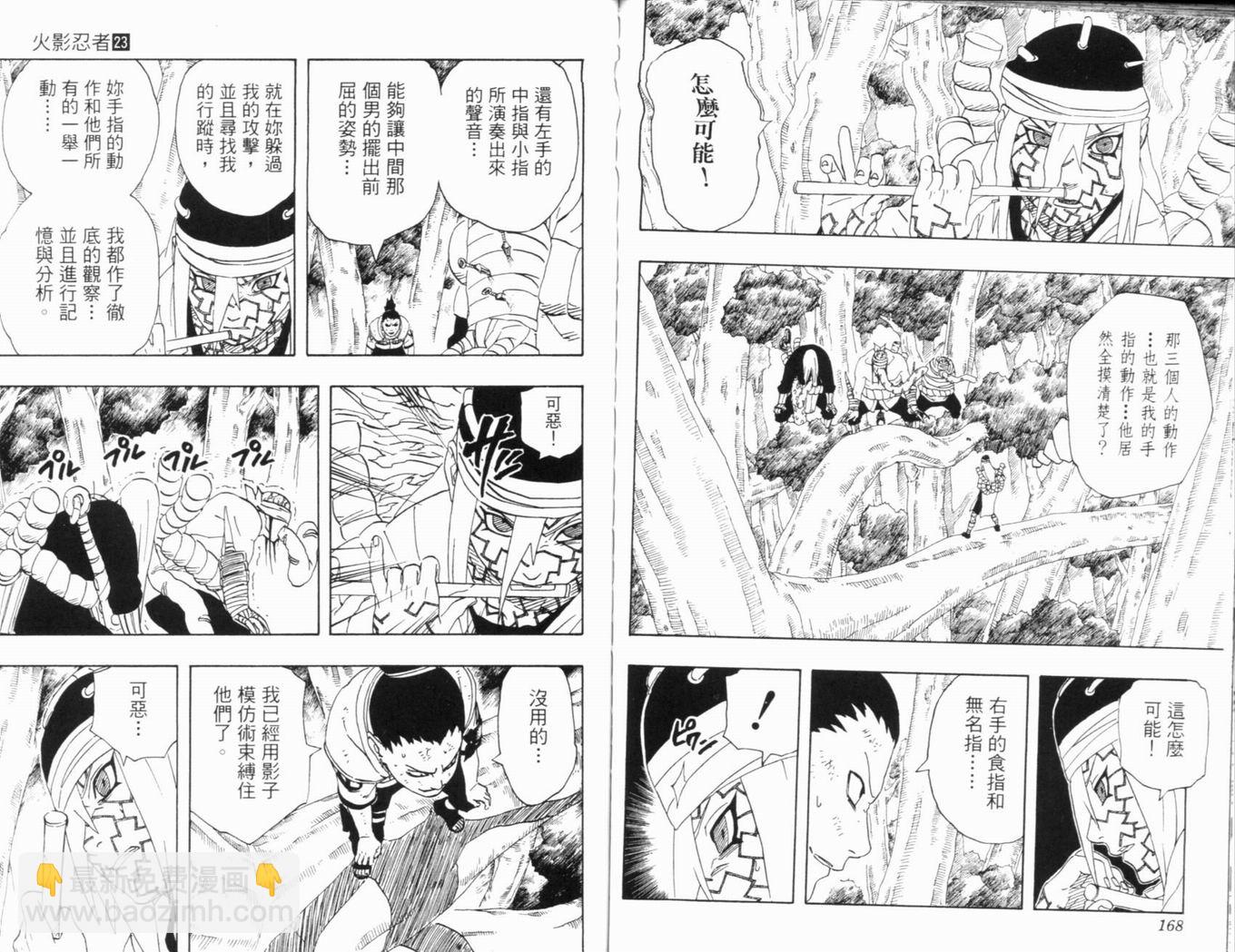 第23卷90