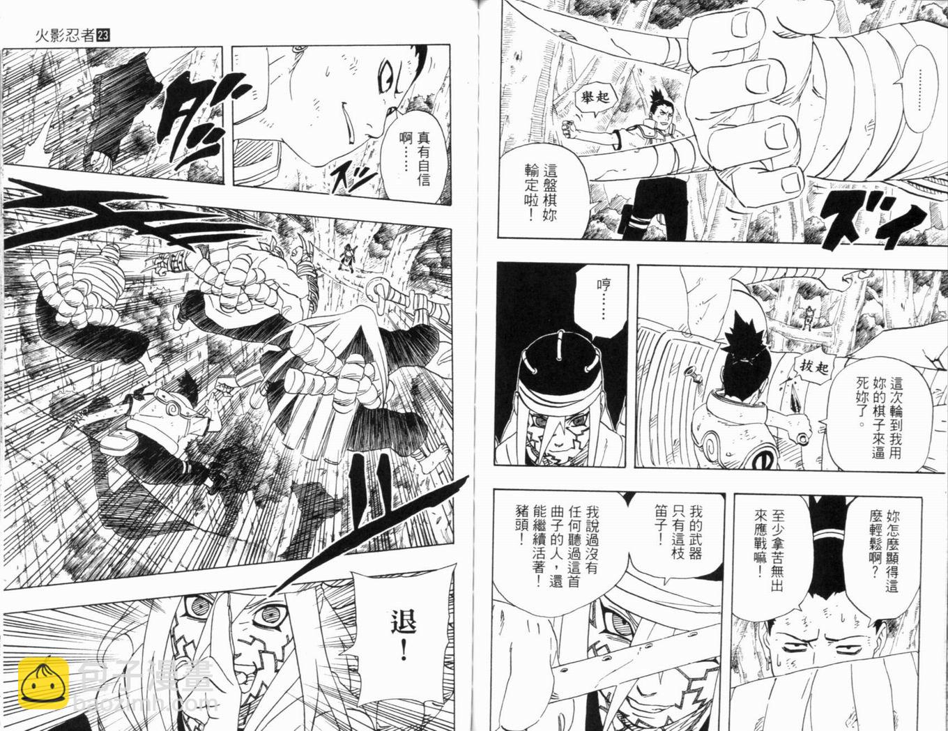 第23卷91