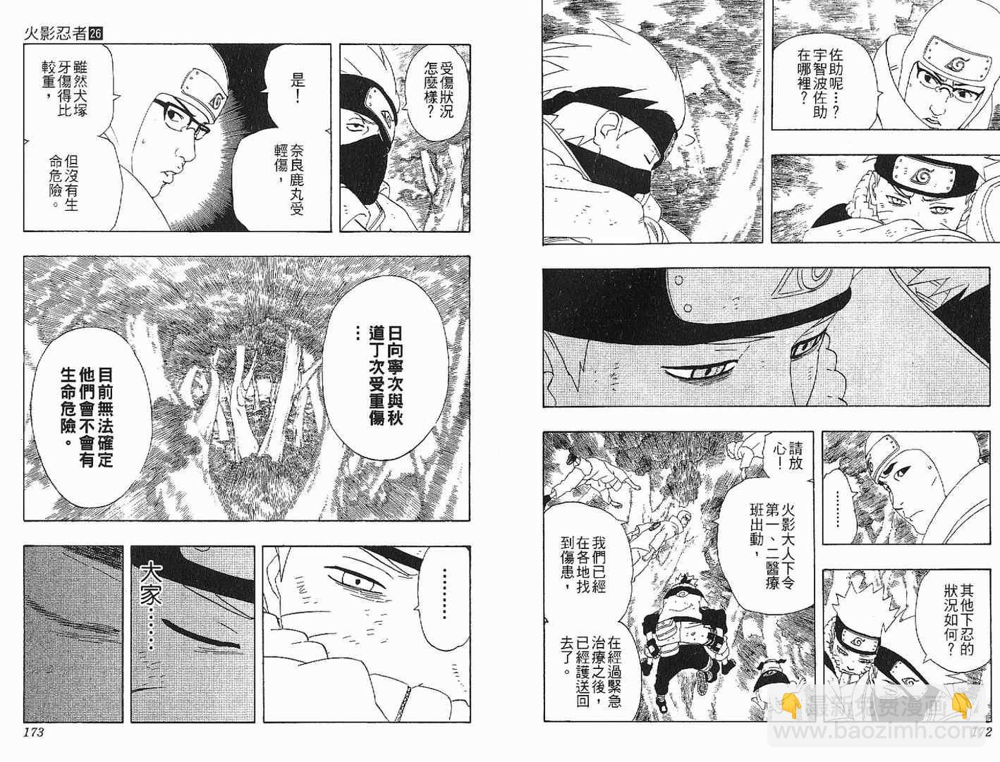 第26卷90