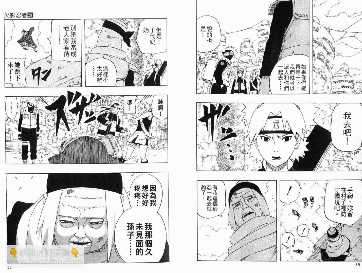 第29卷10