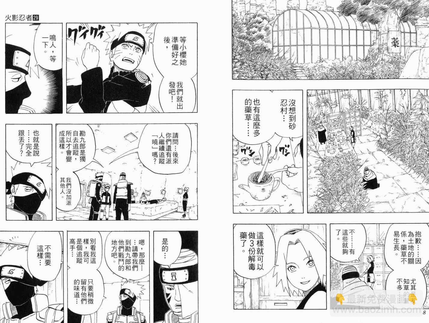 第29卷5
