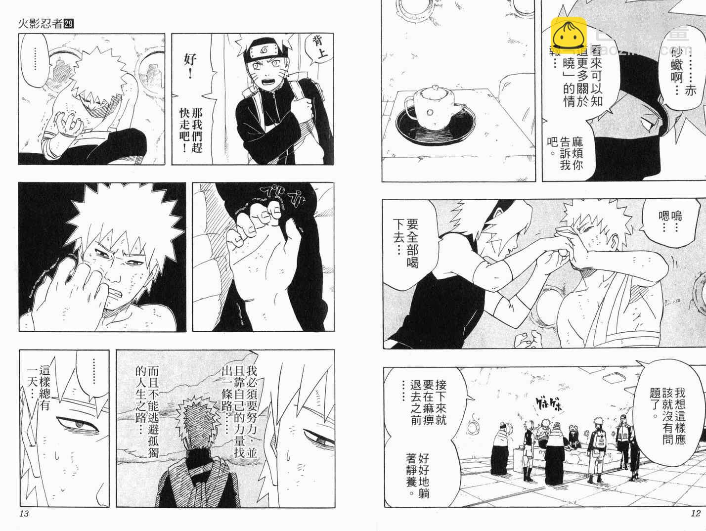第29卷7