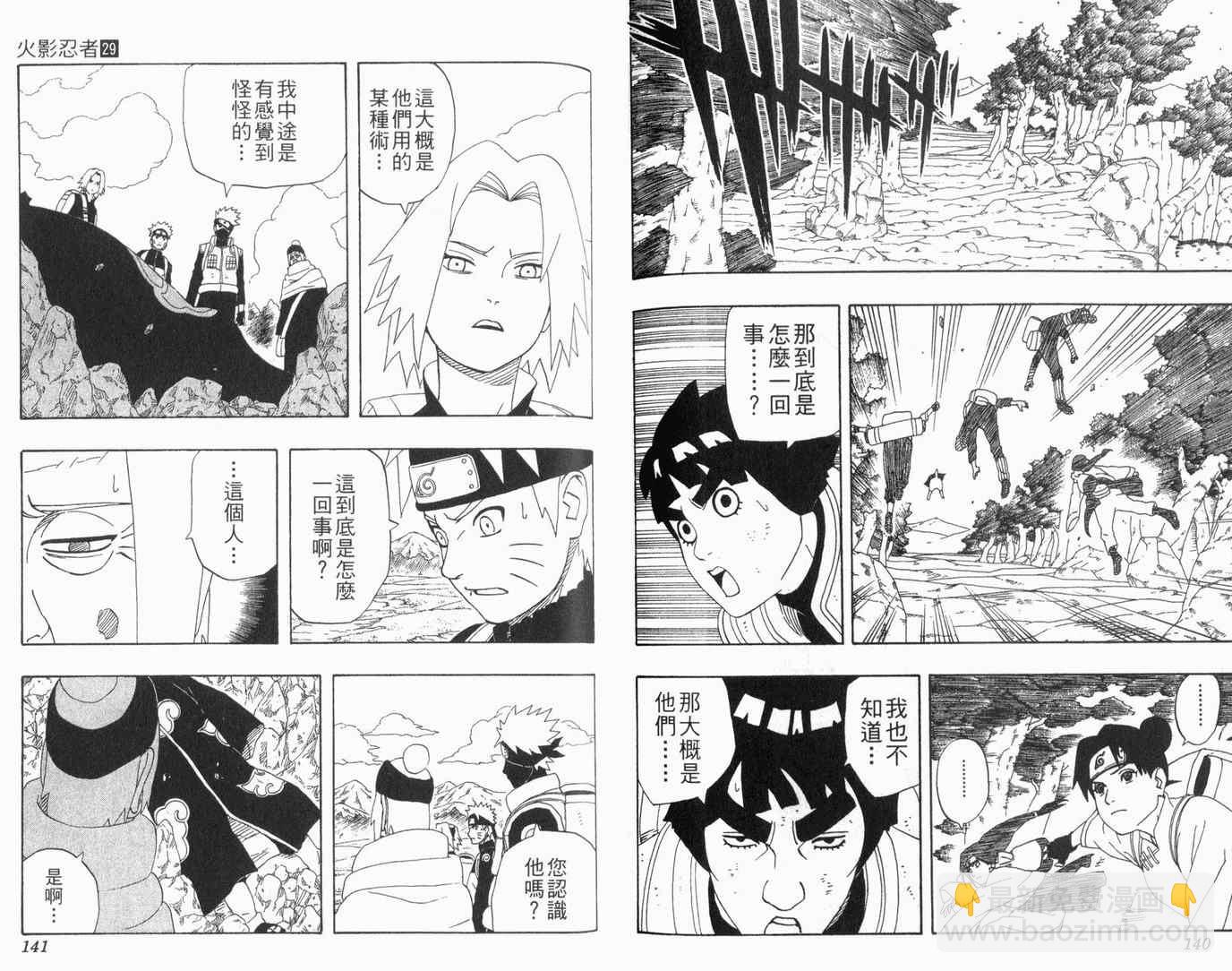 第29卷75
