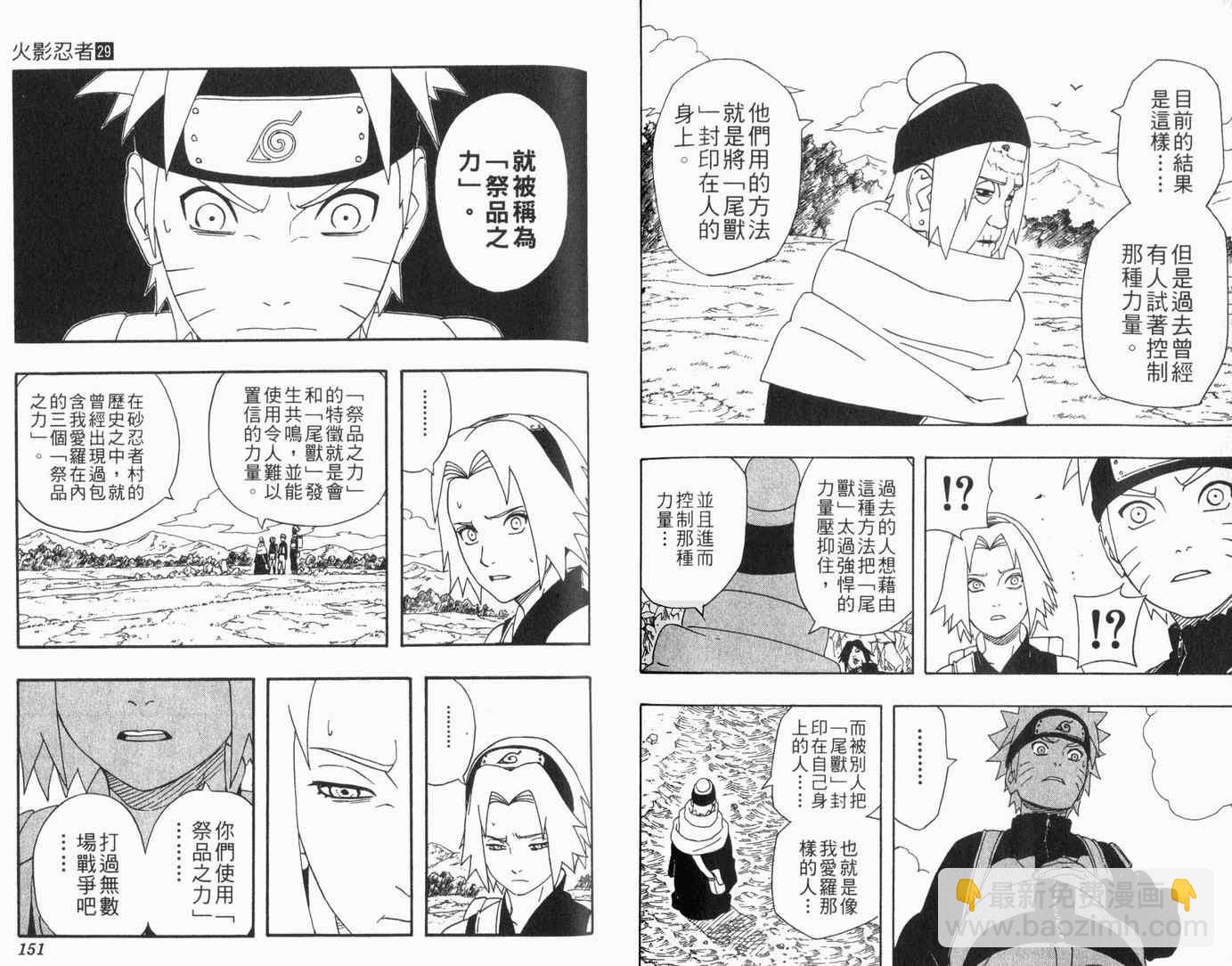 第29卷80