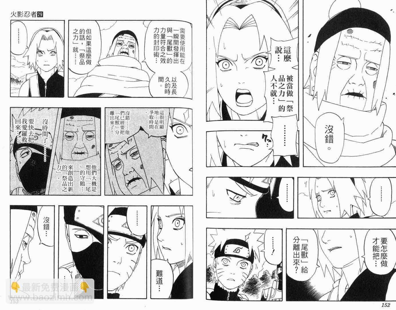 第29卷81