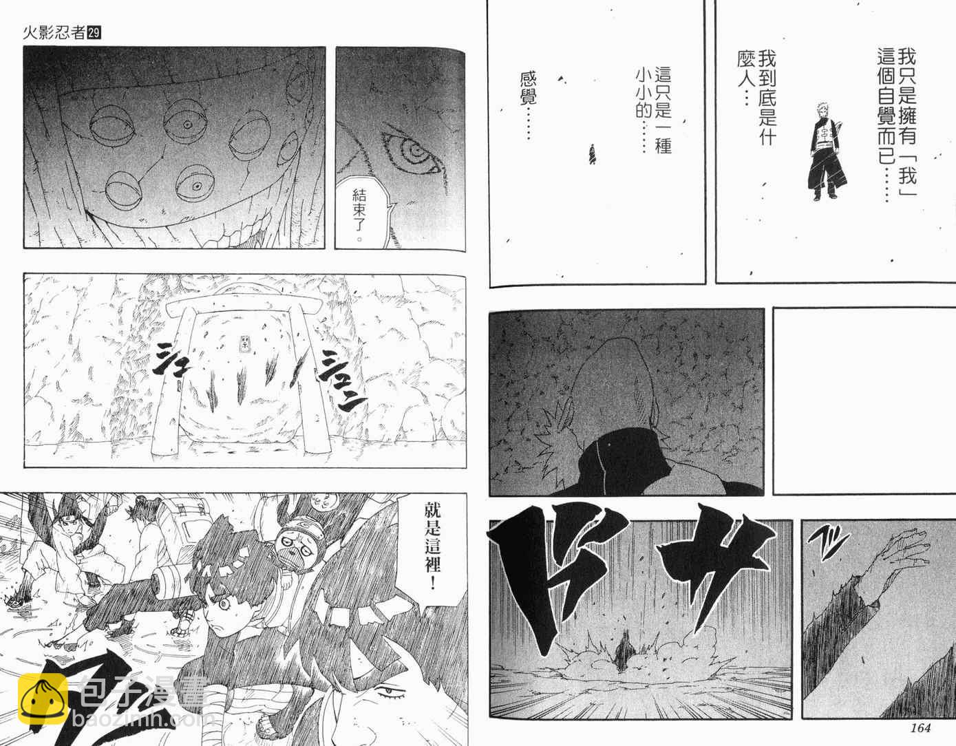 第29卷87