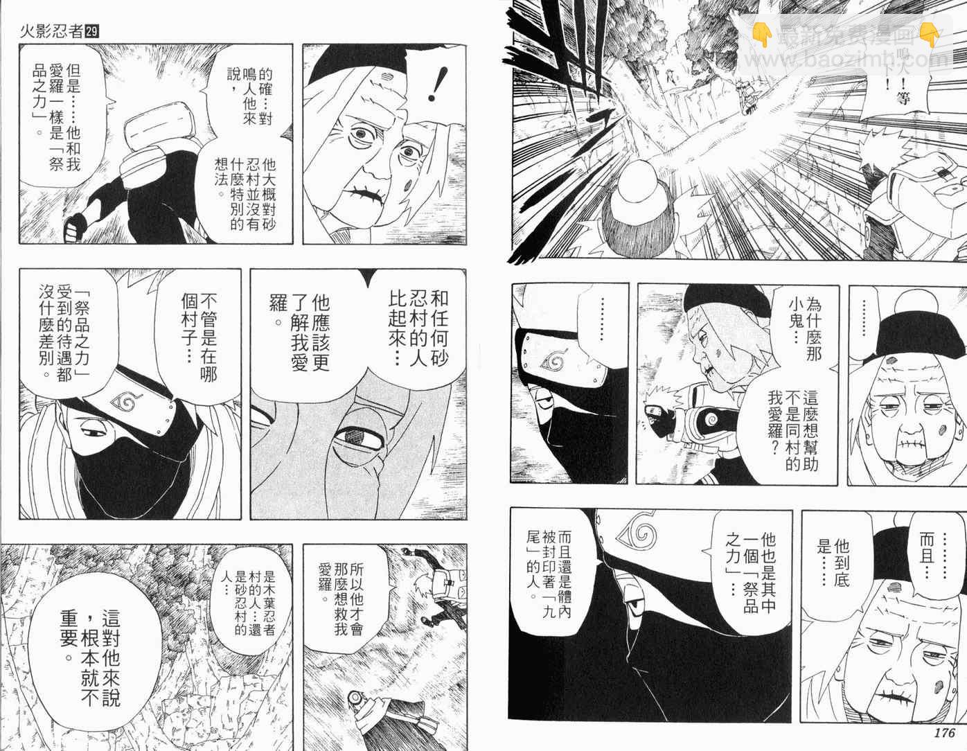 第29卷93