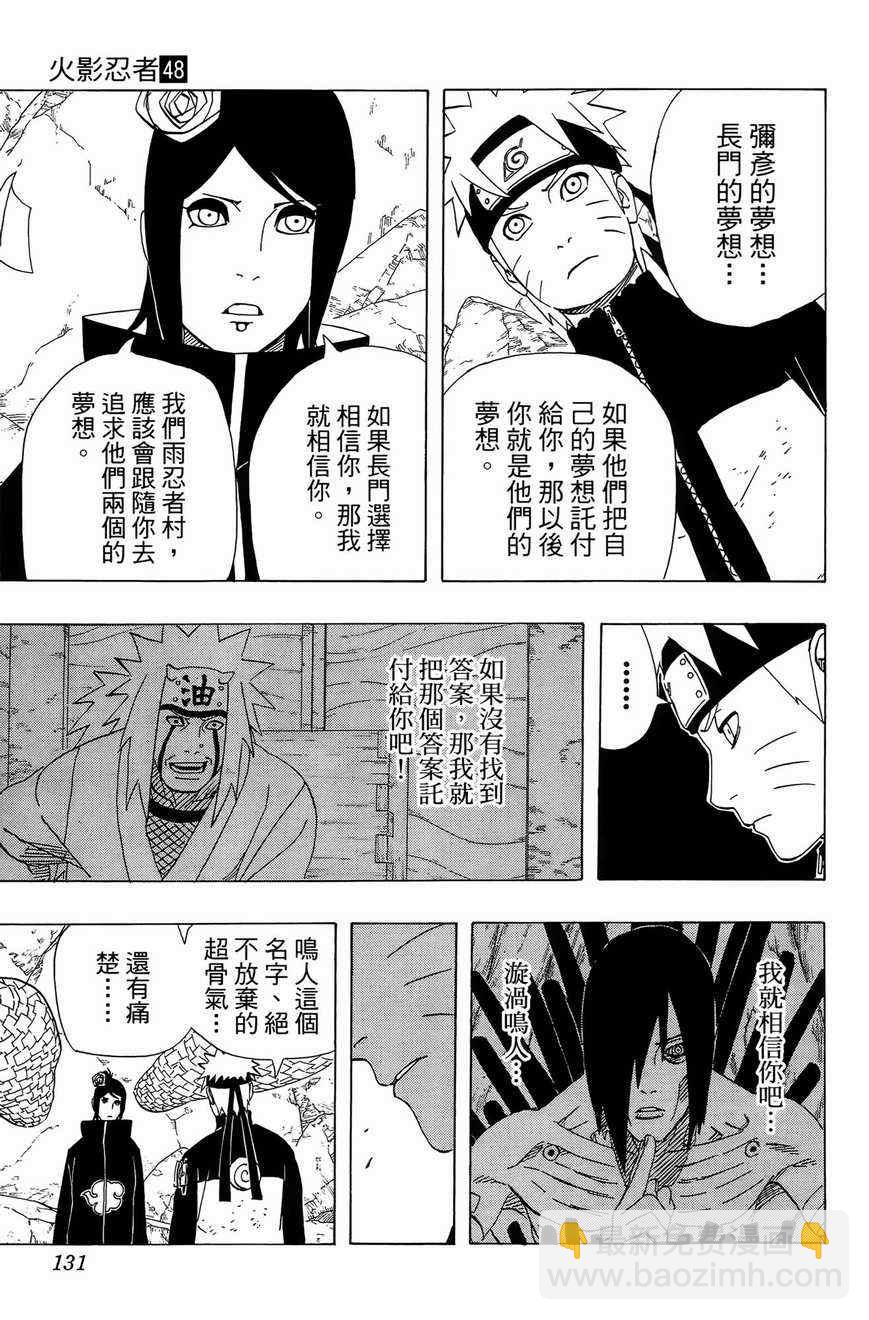 第48卷136