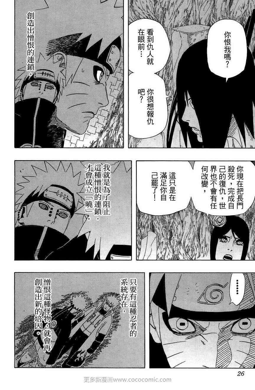 第48卷23