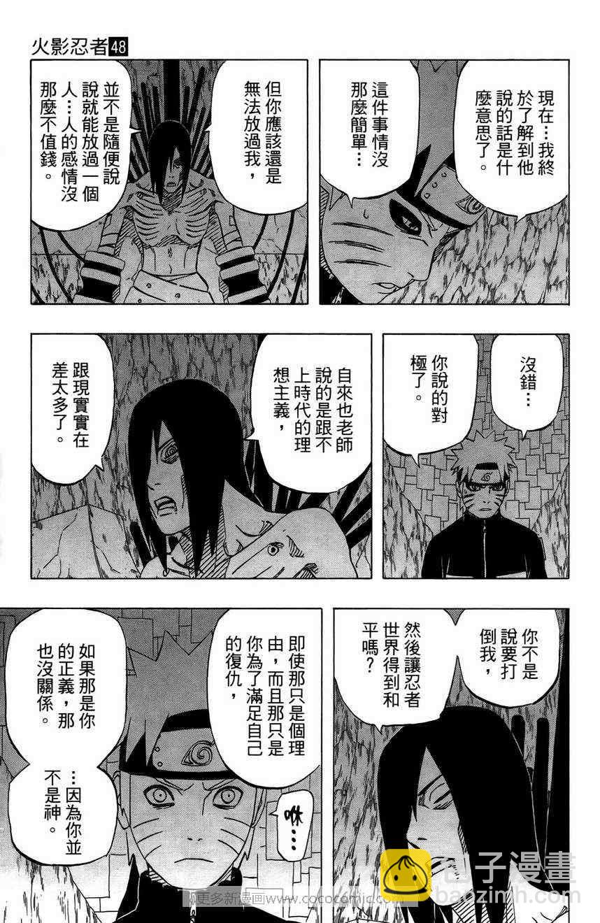 第48卷30