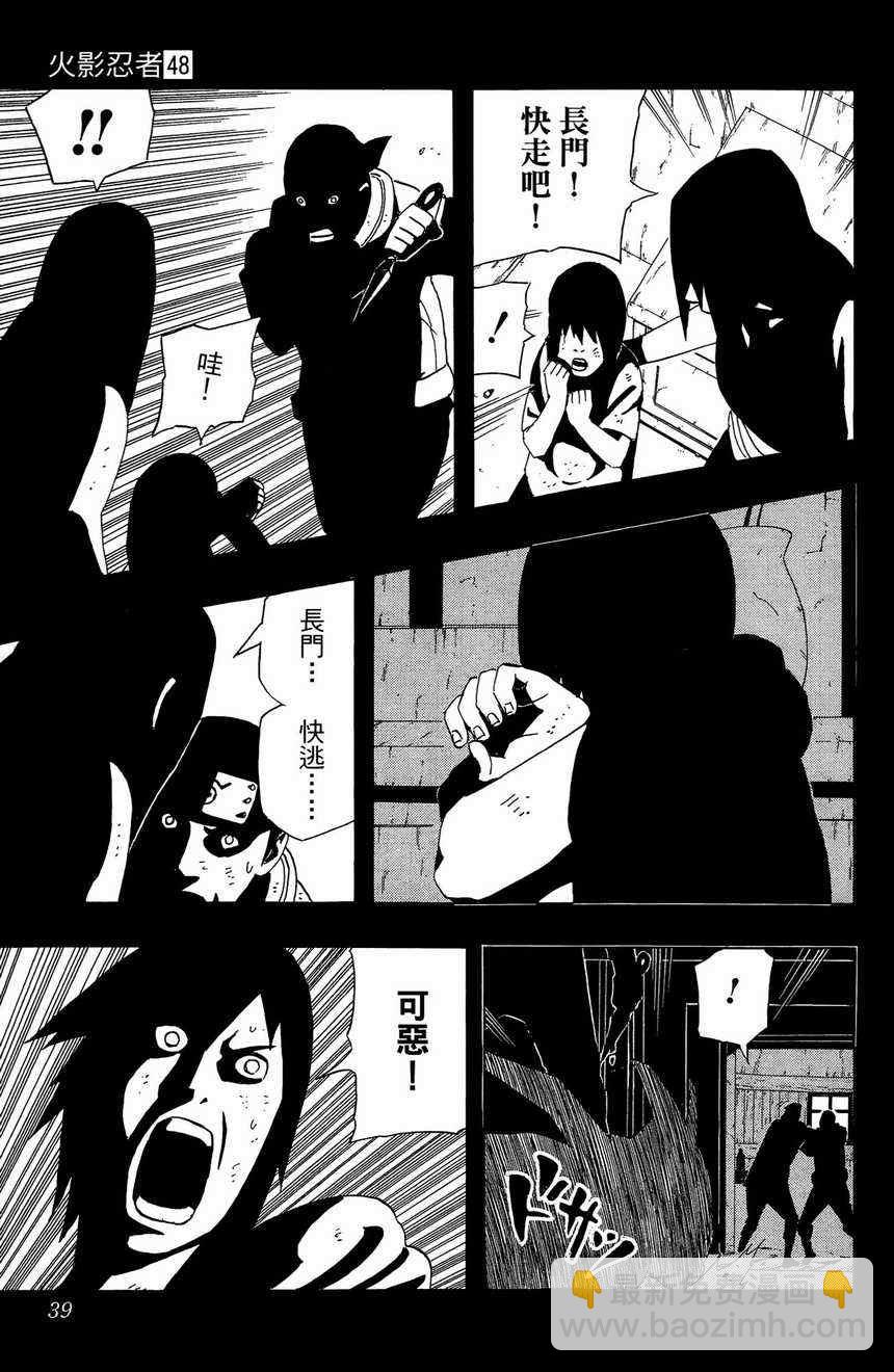 第48卷36