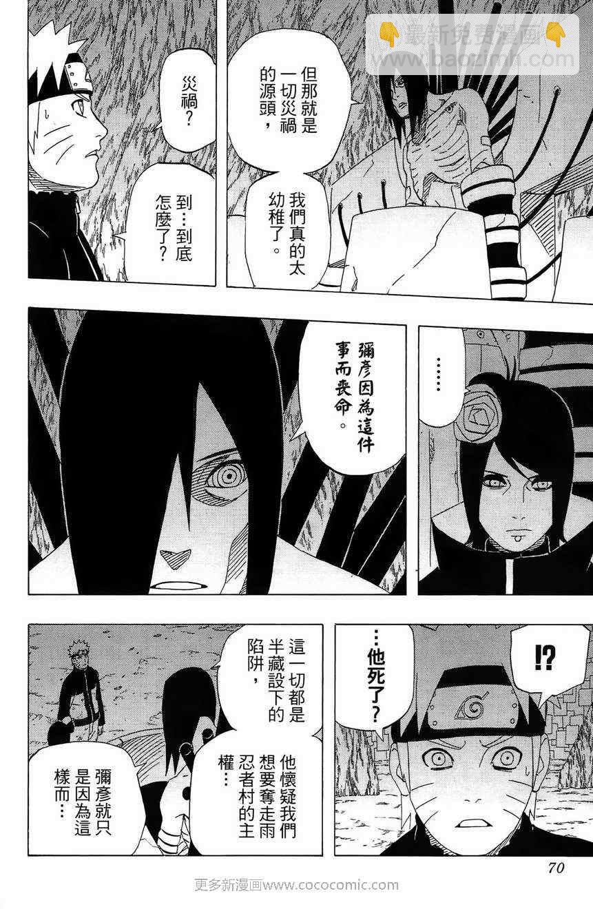 第48卷71