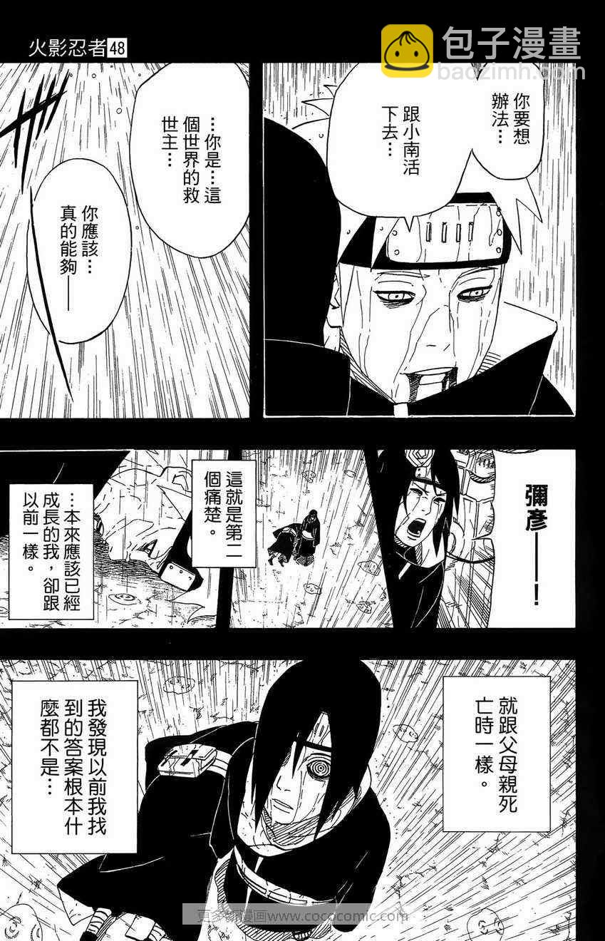 第48卷76
