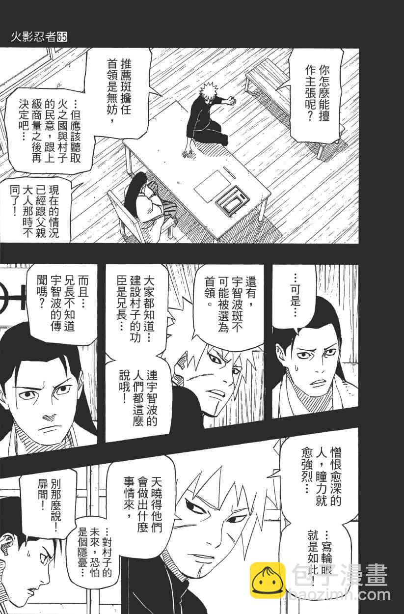 第65卷144