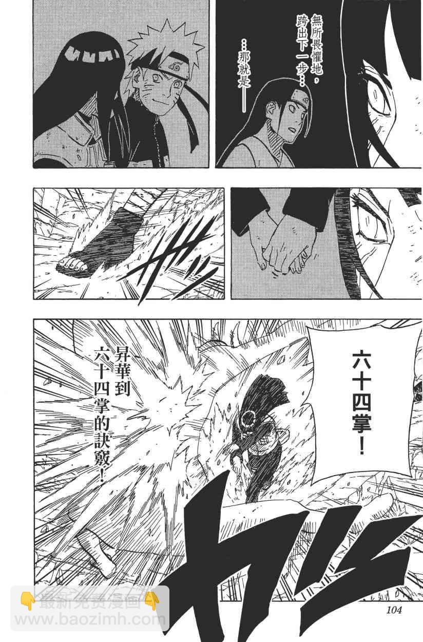 第66卷105