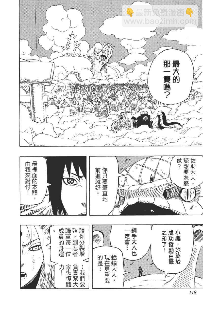 第66卷118
