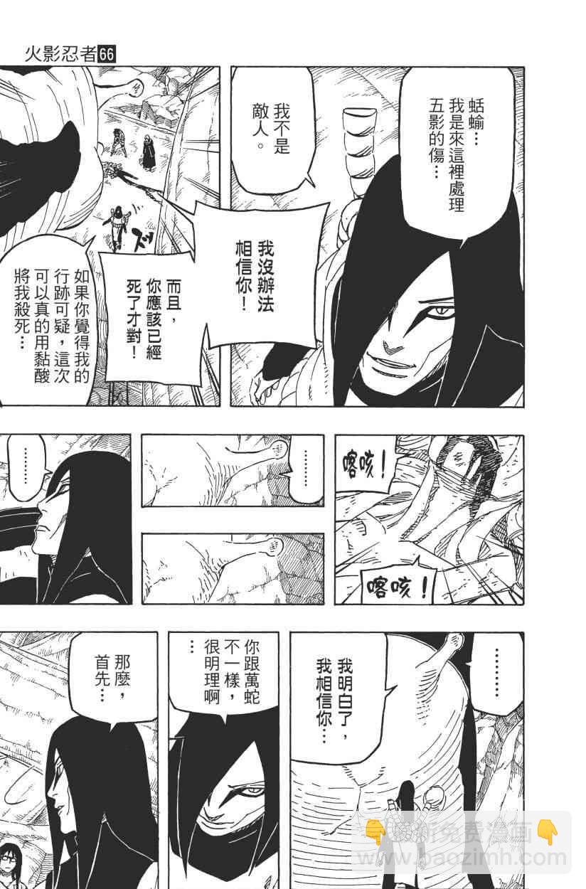 第66卷136