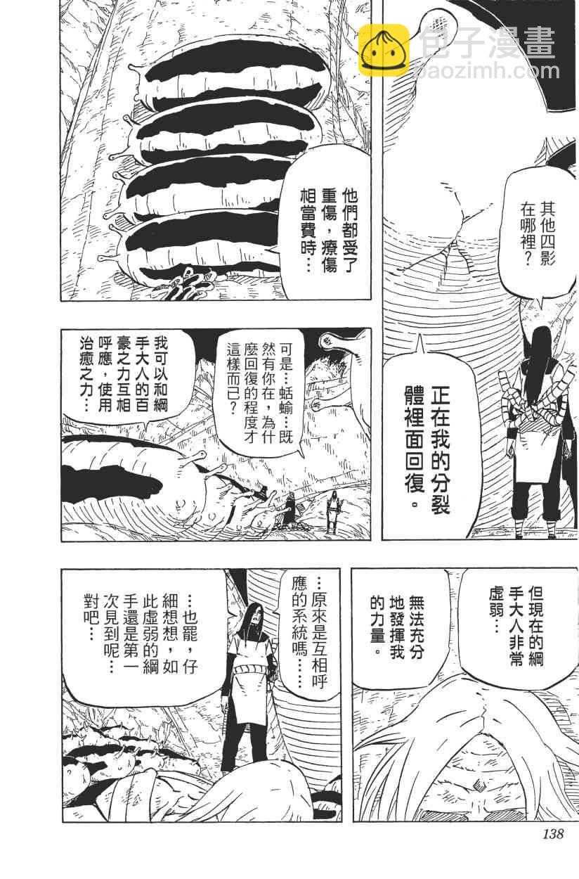 第66卷137