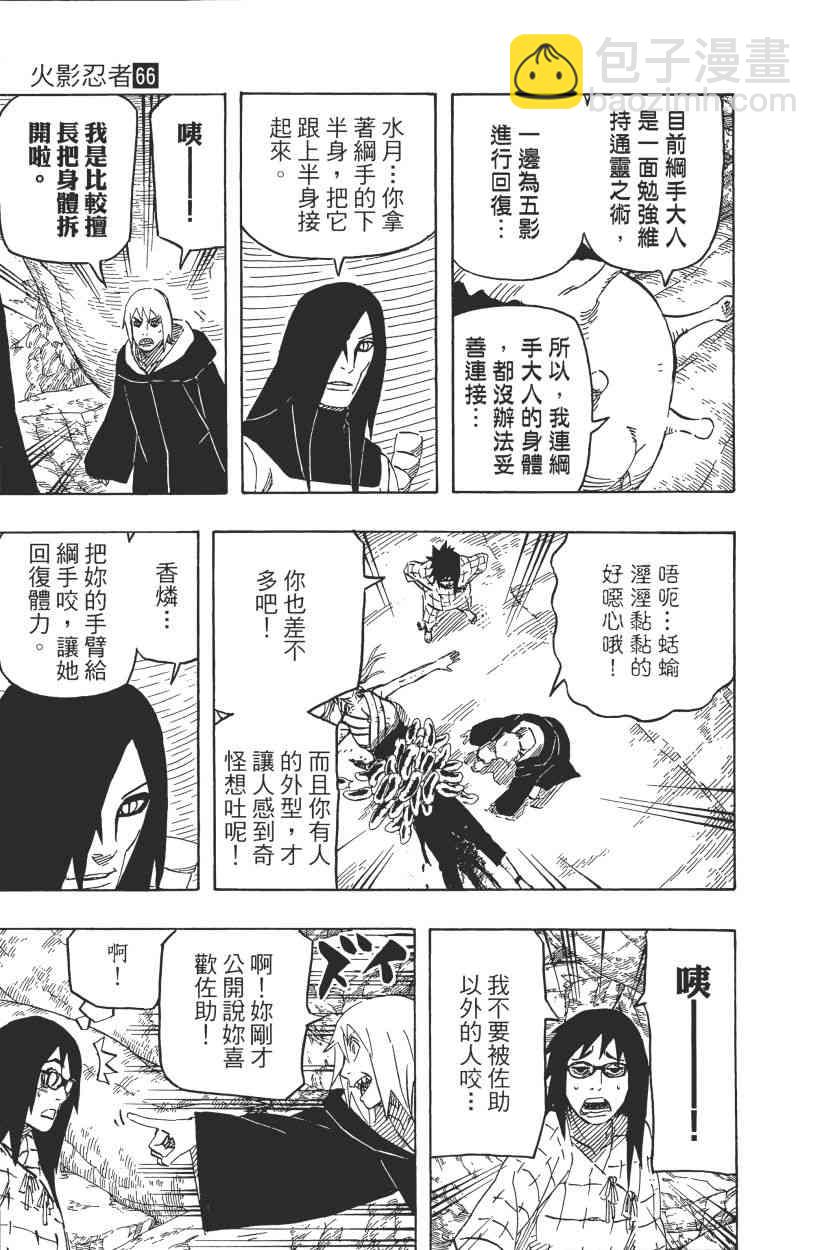 第66卷138