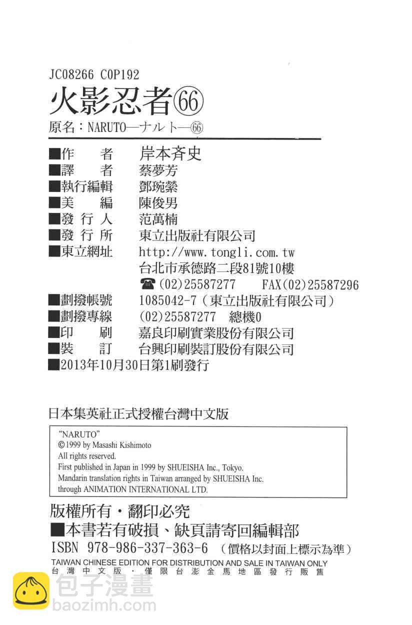 第66卷194