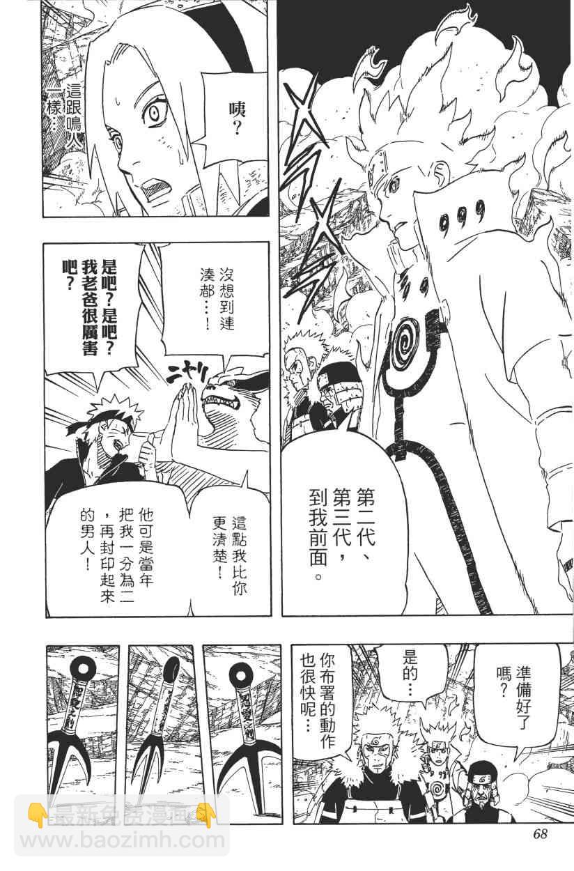 第66卷67