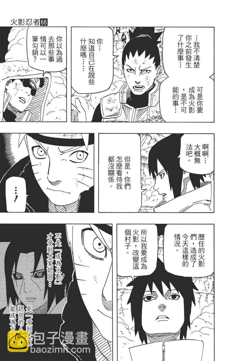 第66卷73