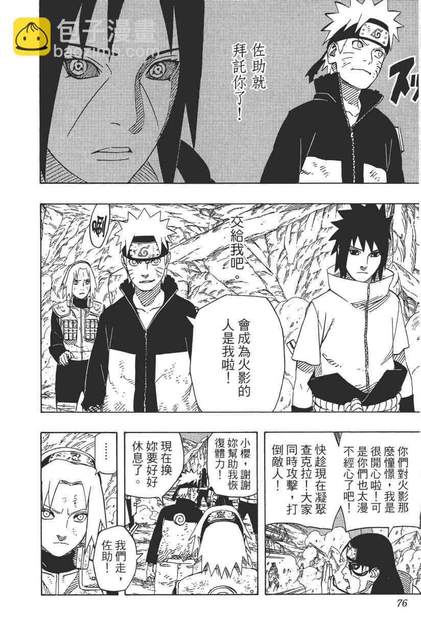 第66卷74