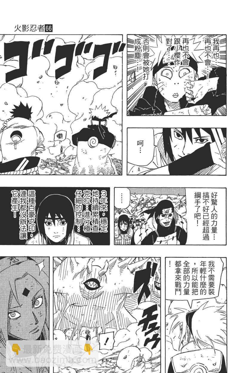 第66卷92