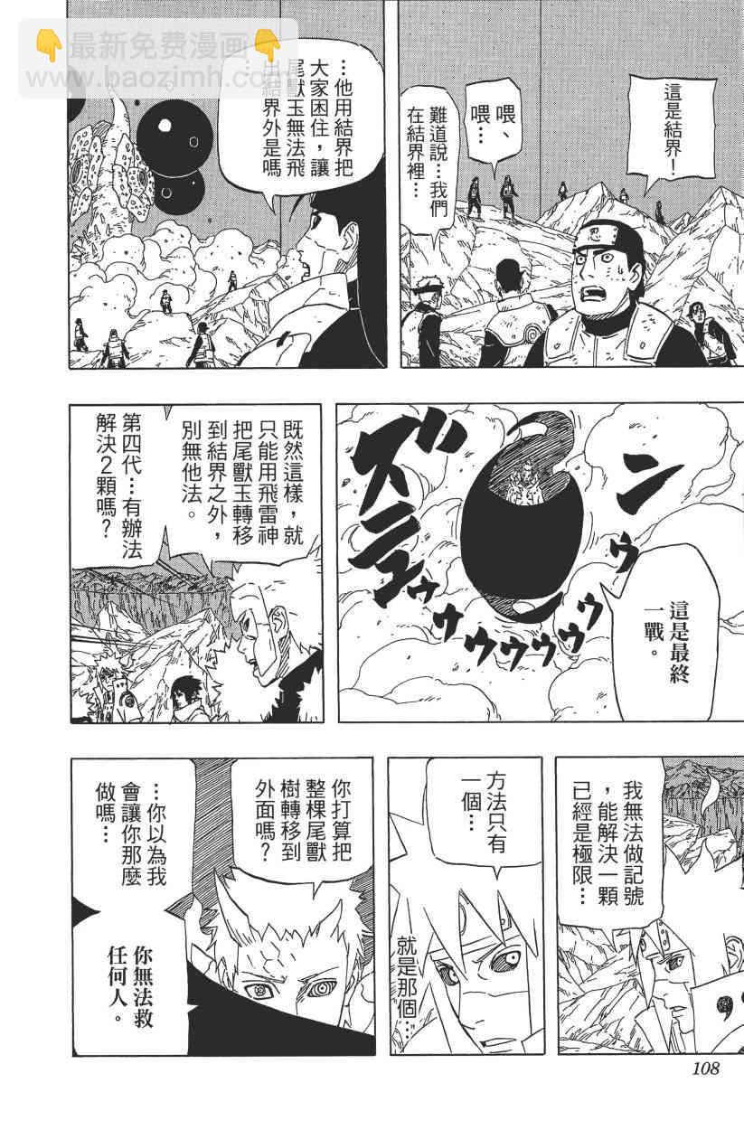 第67卷101
