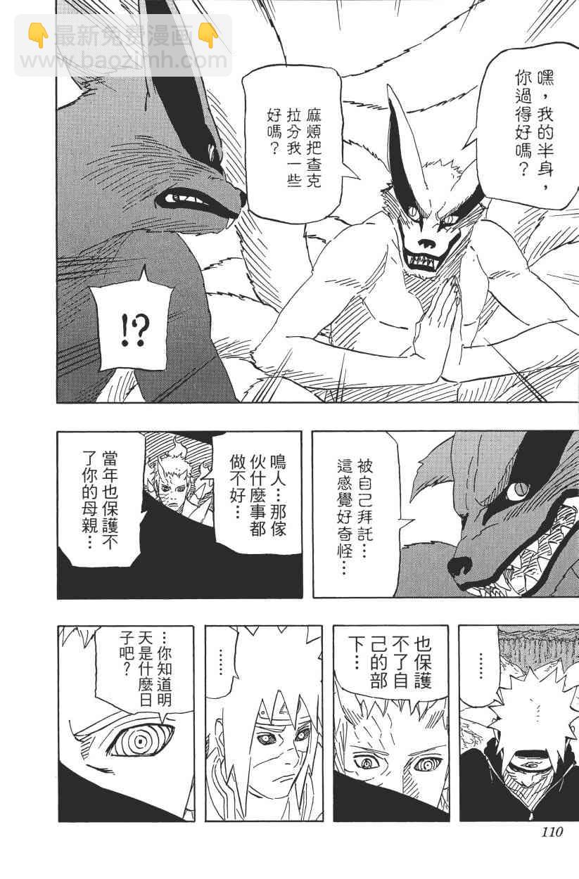 第67卷103