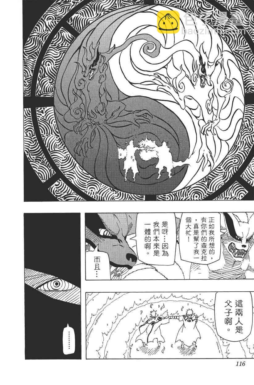 第67卷112