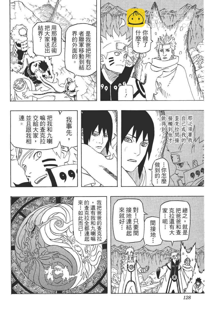 第67卷122