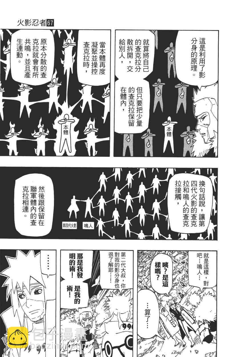 第67卷123