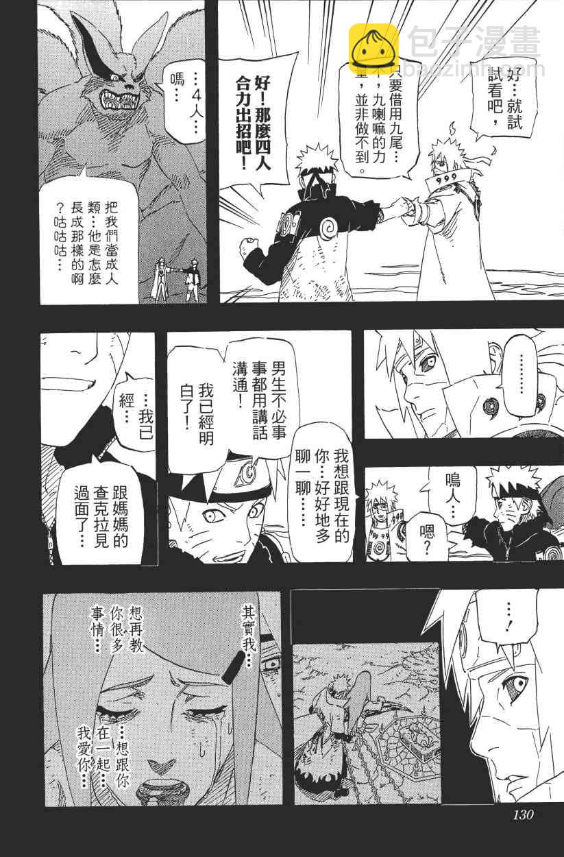 第67卷124