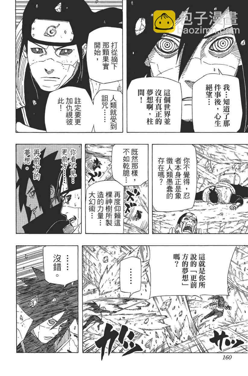 第67卷150