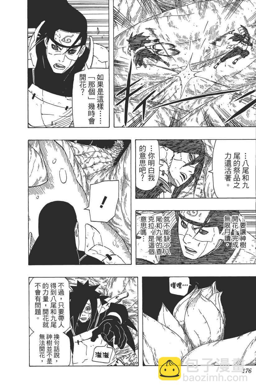 第67卷170