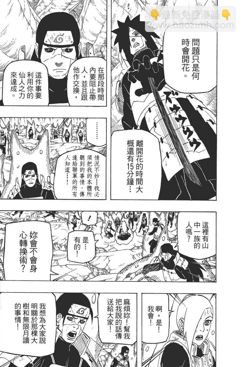 第67卷171