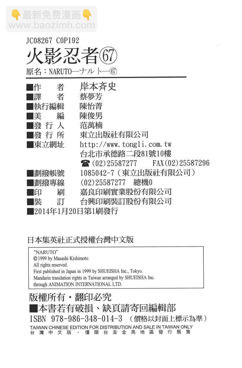 第67卷185