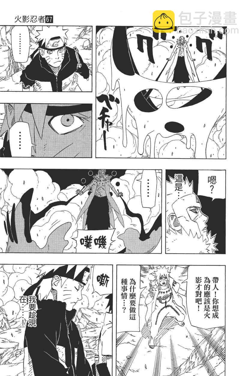 第67卷82