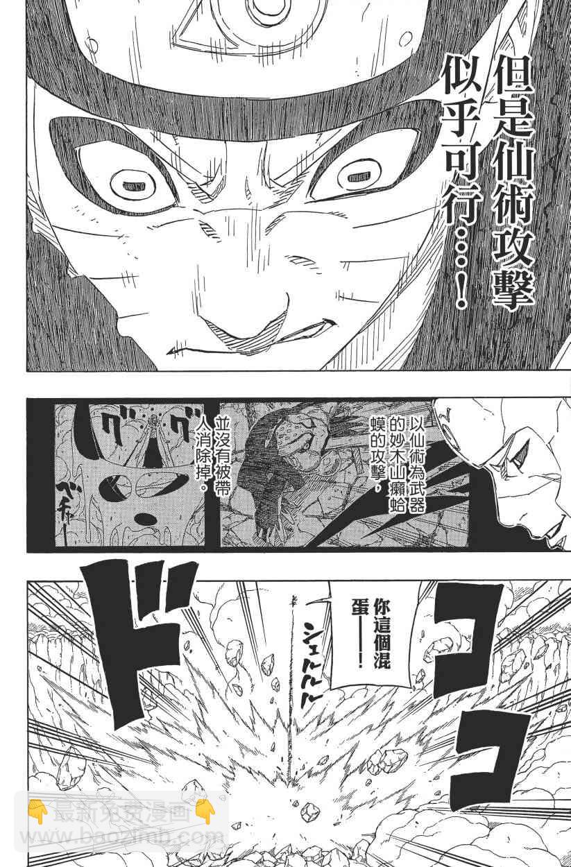 第67卷88