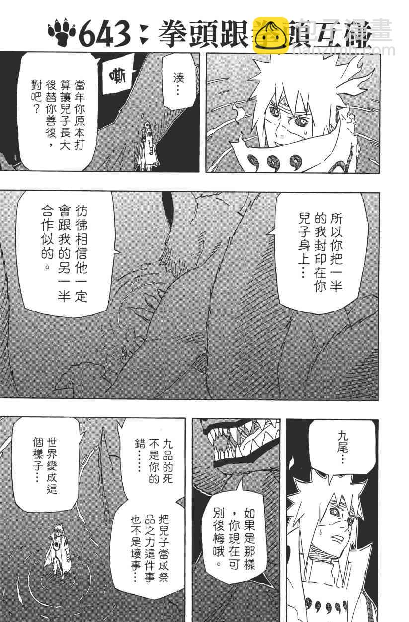 第67卷91