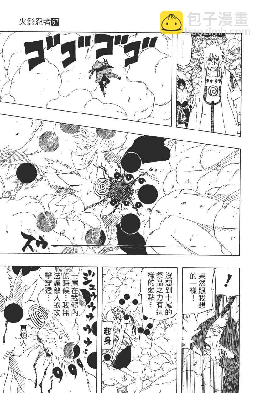 第67卷93