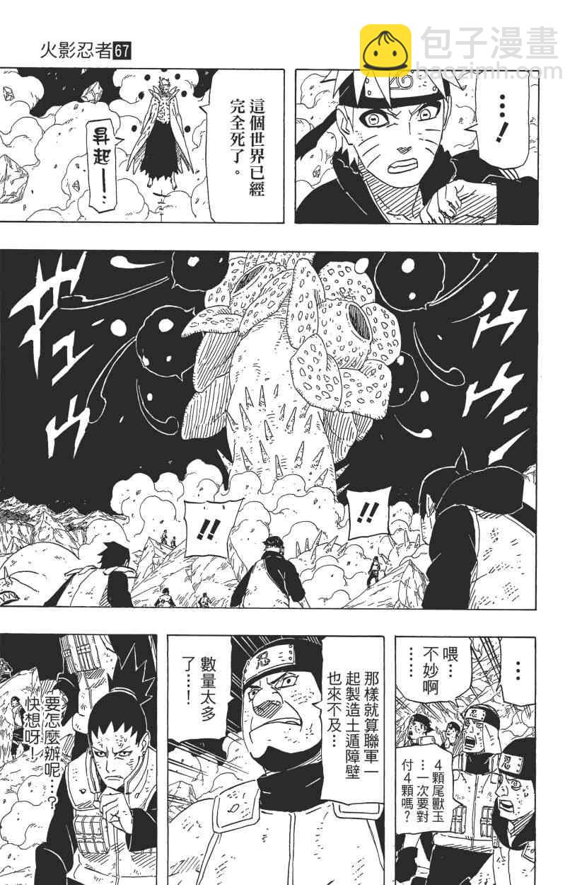 第67卷97