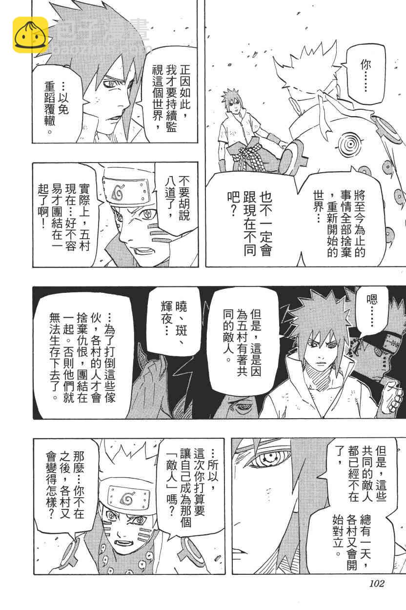 第72卷107