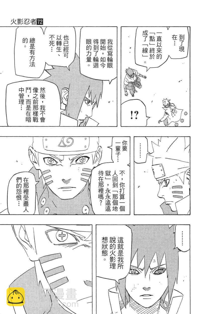 第72卷108