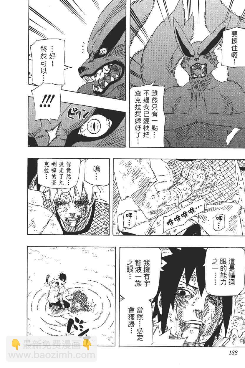 第72卷139